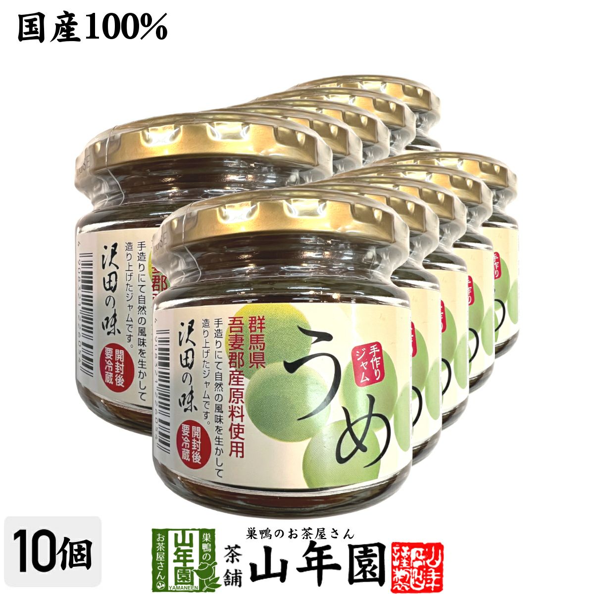 【国産】うめジャム 140g×10個セット