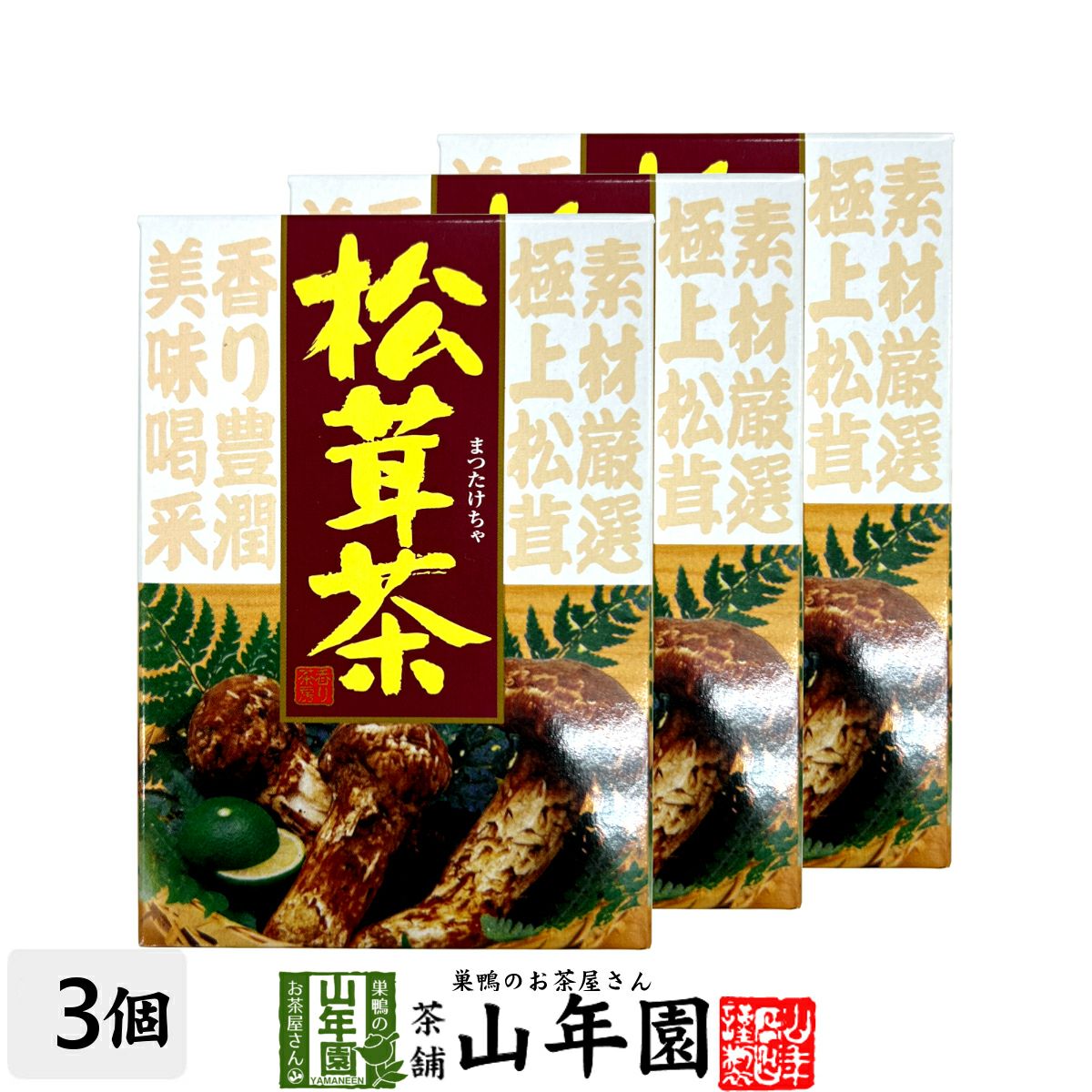 まつたけ茶 松茸茶 缶入り 80g×3個セット
