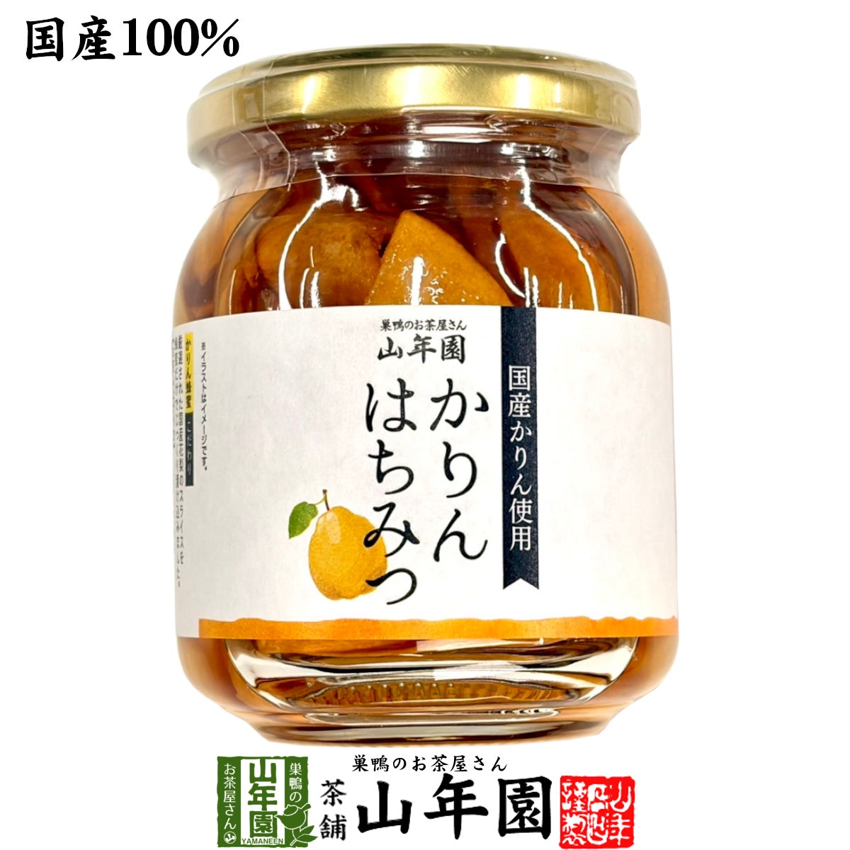 国産カリン 養蜂家のはちみつ仕込み かりん蜂蜜漬け 280g