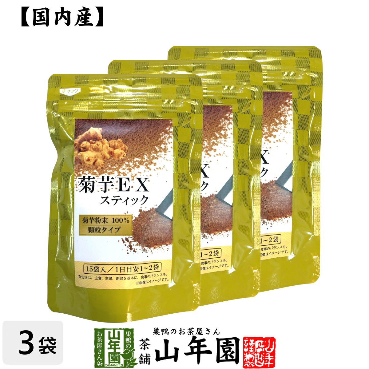 菊芋茶300g X3個 ☆ちぃ☆プロフ必読 楽天市場】菊芋茶 国産 キクイモ