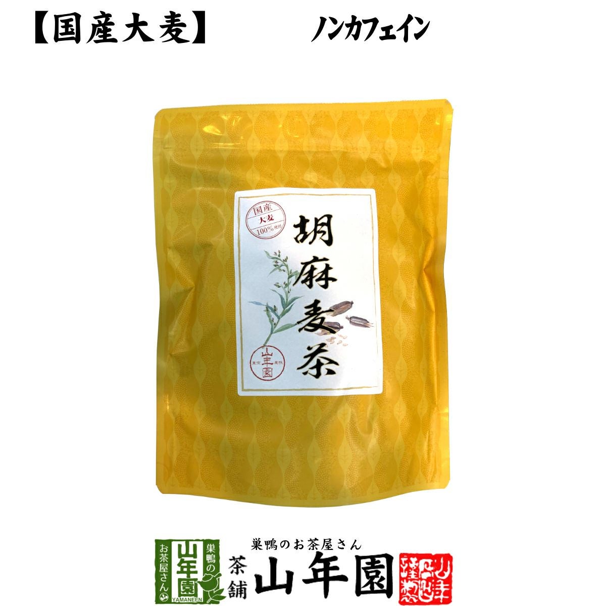 健康茶 国産大麦 胡麻麦茶 ティーパック 240g(4g×60p)