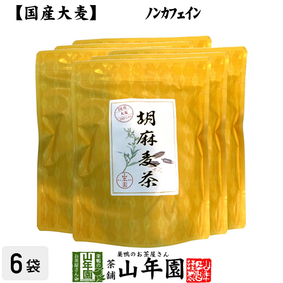 健康茶 国産大麦 胡麻麦茶 ティーパック 240g(4g×60p)×6袋セット