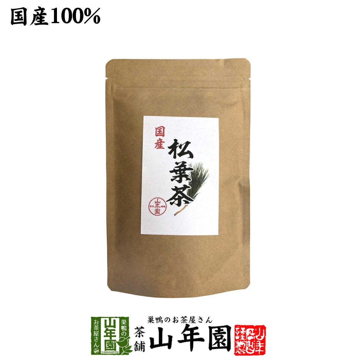 健康茶 国産100% 無添加・無農薬 松葉茶 徳島県産 60g