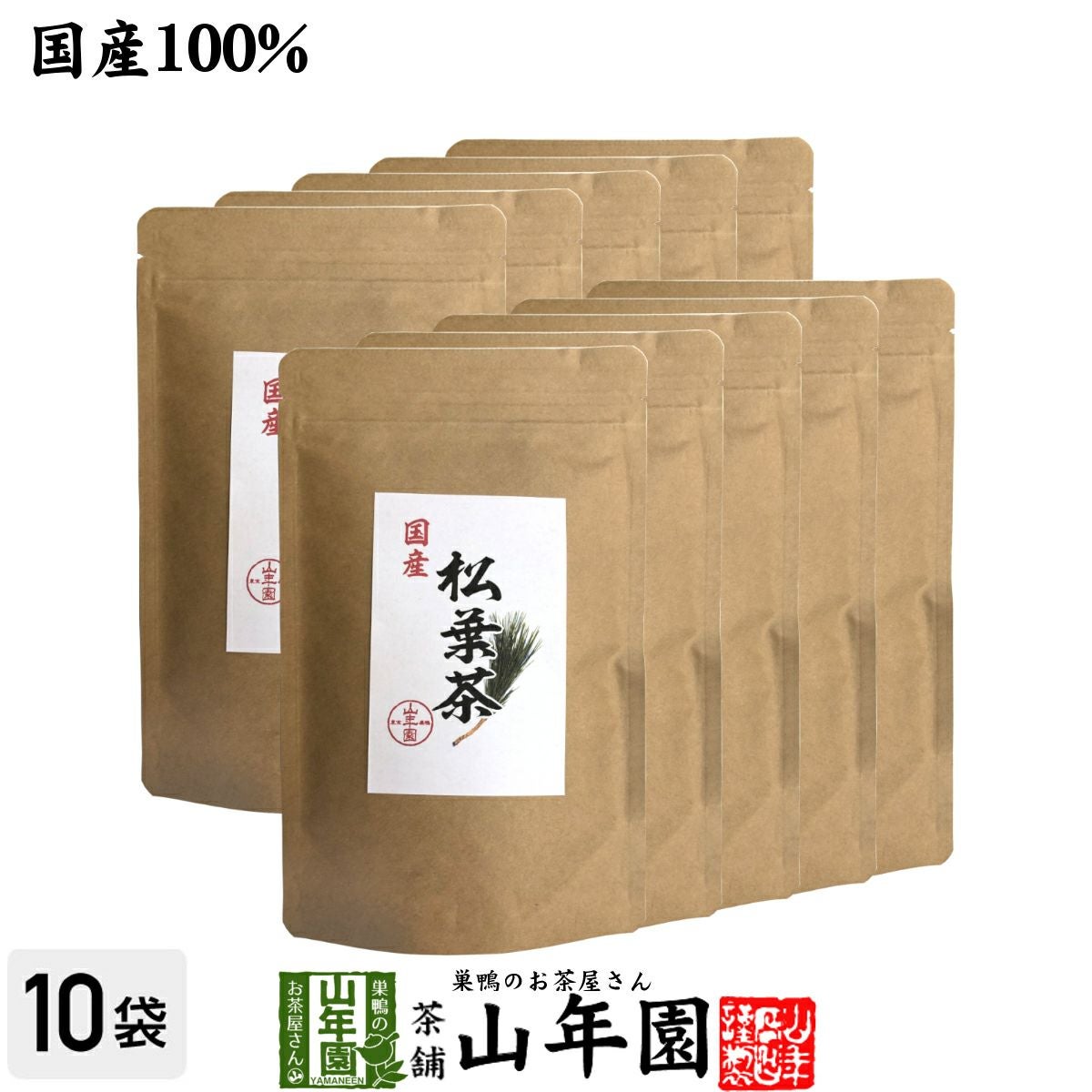 健康茶 国産100% 無添加・無農薬 松葉茶 徳島県産 60g×10袋セット
