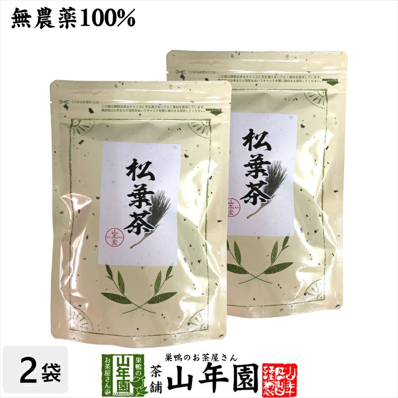 健康茶 中国産 無農薬 松葉茶 100g×2袋セット
