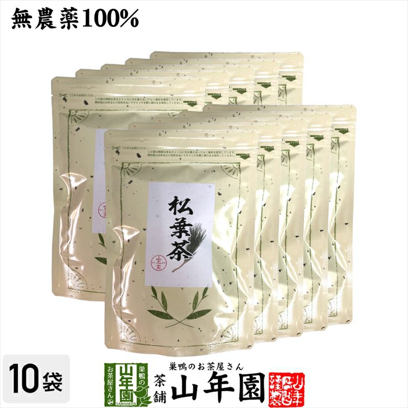 健康茶 中国産 無農薬 松葉茶 100g×10袋セット
