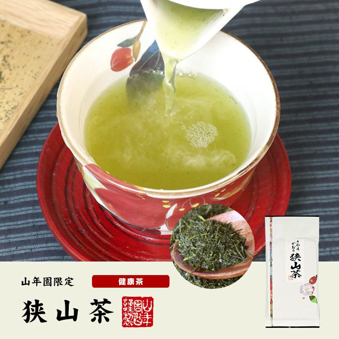 お茶 日本茶 煎茶 狭山茶 さやま かおり 100g