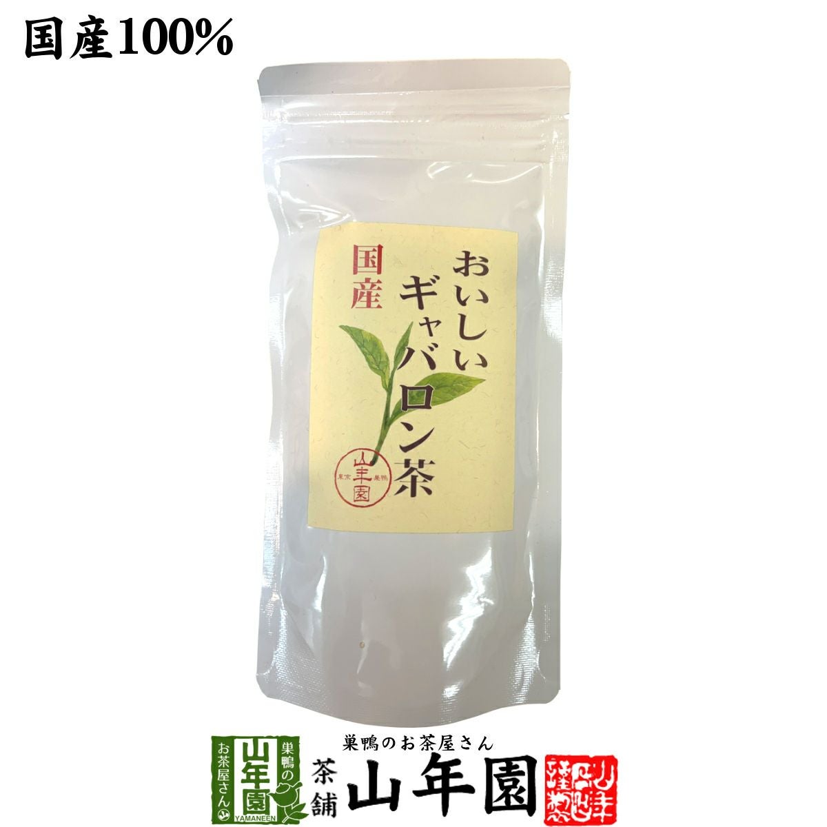 日本茶 お茶 茶葉 国産 おいしいギャバロン茶 70g