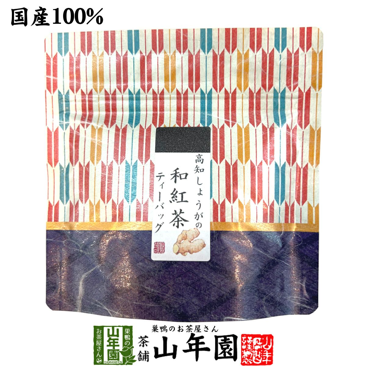 【国産100%】高知しょうがの和紅茶 2g×5パック