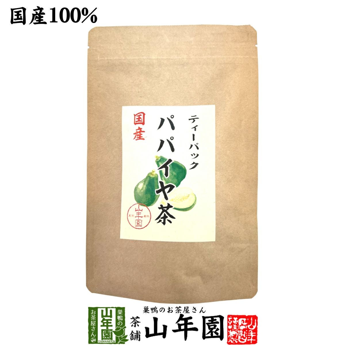 国産100% パパイヤ茶 ティーバッグ 宮崎県産 ノンカフェイン 18g(1.5g×12p)