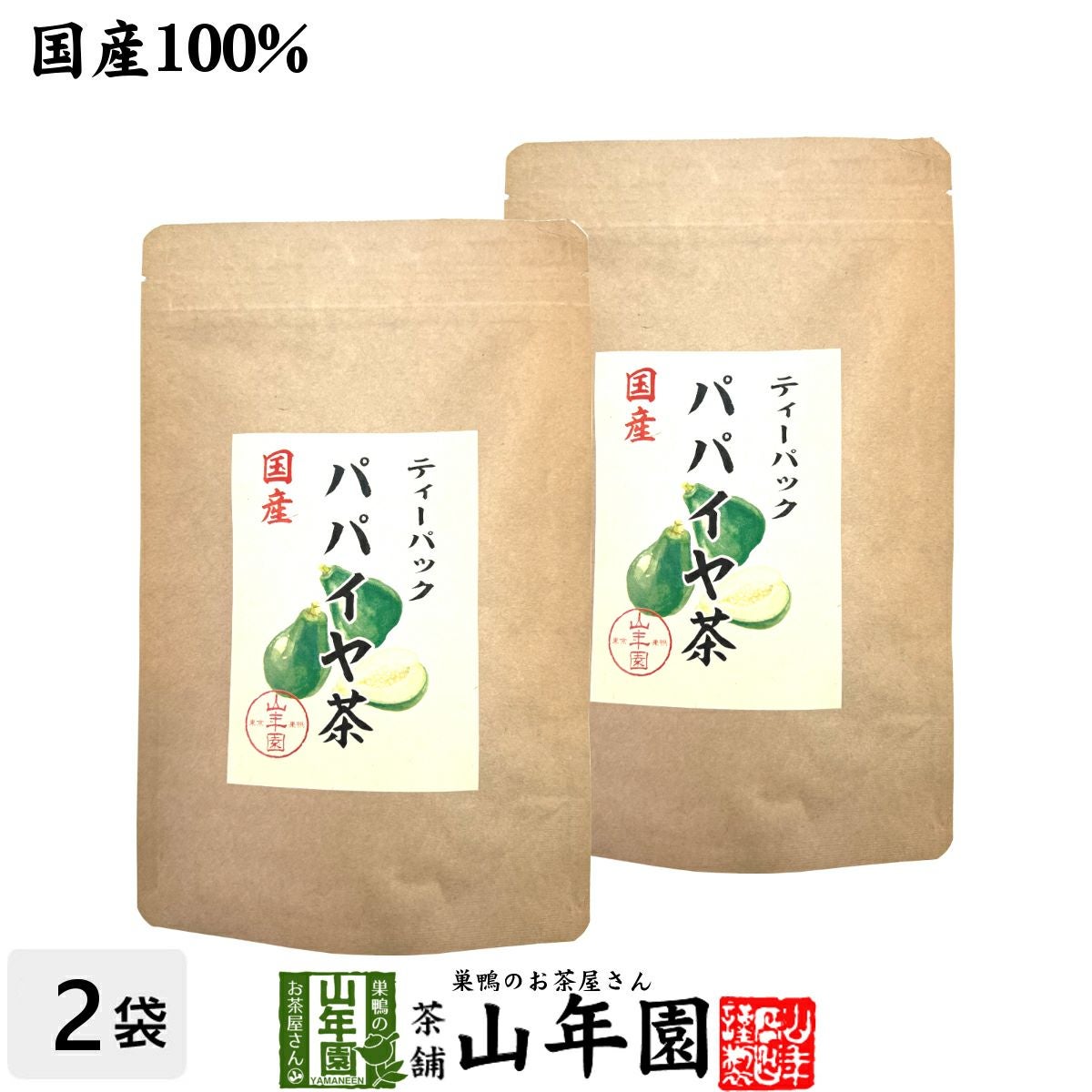 国産100% パパイヤ茶 ティーバッグ 宮崎県産 ノンカフェイン 18g(1.5g×12p)×2袋セット