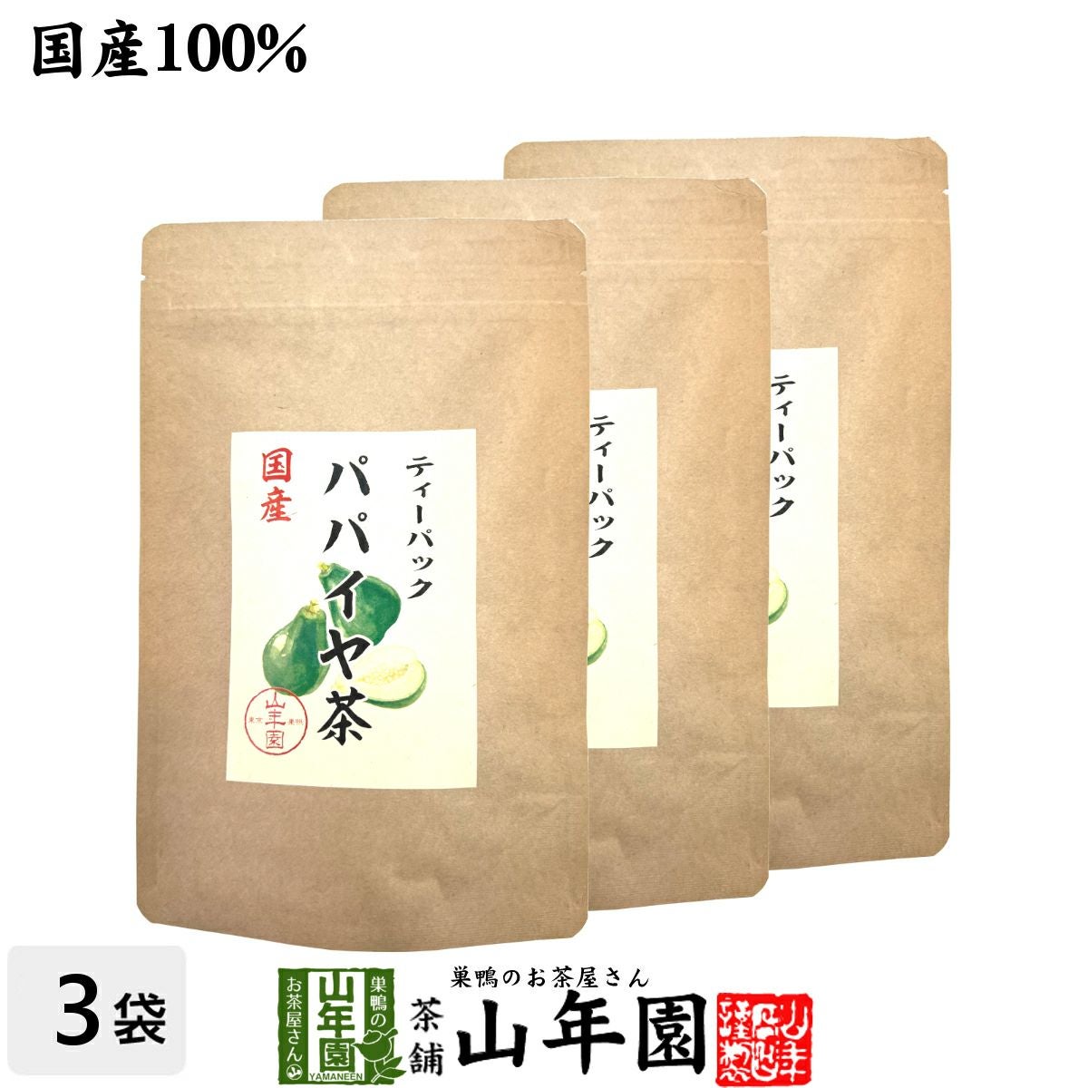 国産100% パパイヤ茶 ティーバッグ 宮崎県産 ノンカフェイン 18g(1.5g×12p)×3袋セット