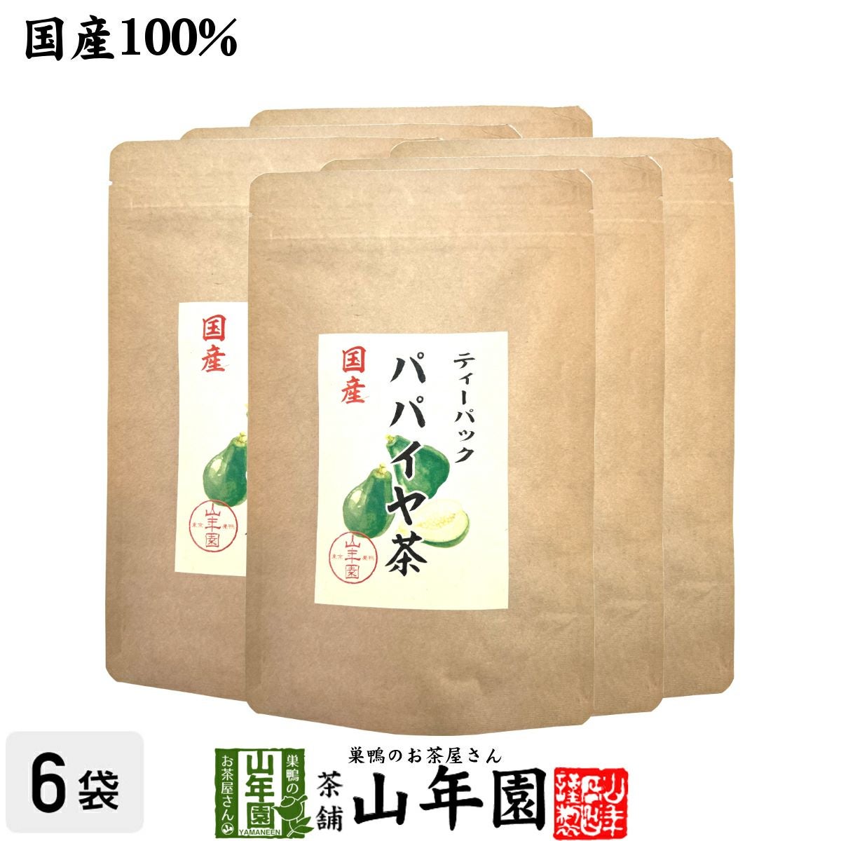 国産100% パパイヤ茶 ティーバッグ 宮崎県産 ノンカフェイン 18g(1.5g×12p)×6袋セット