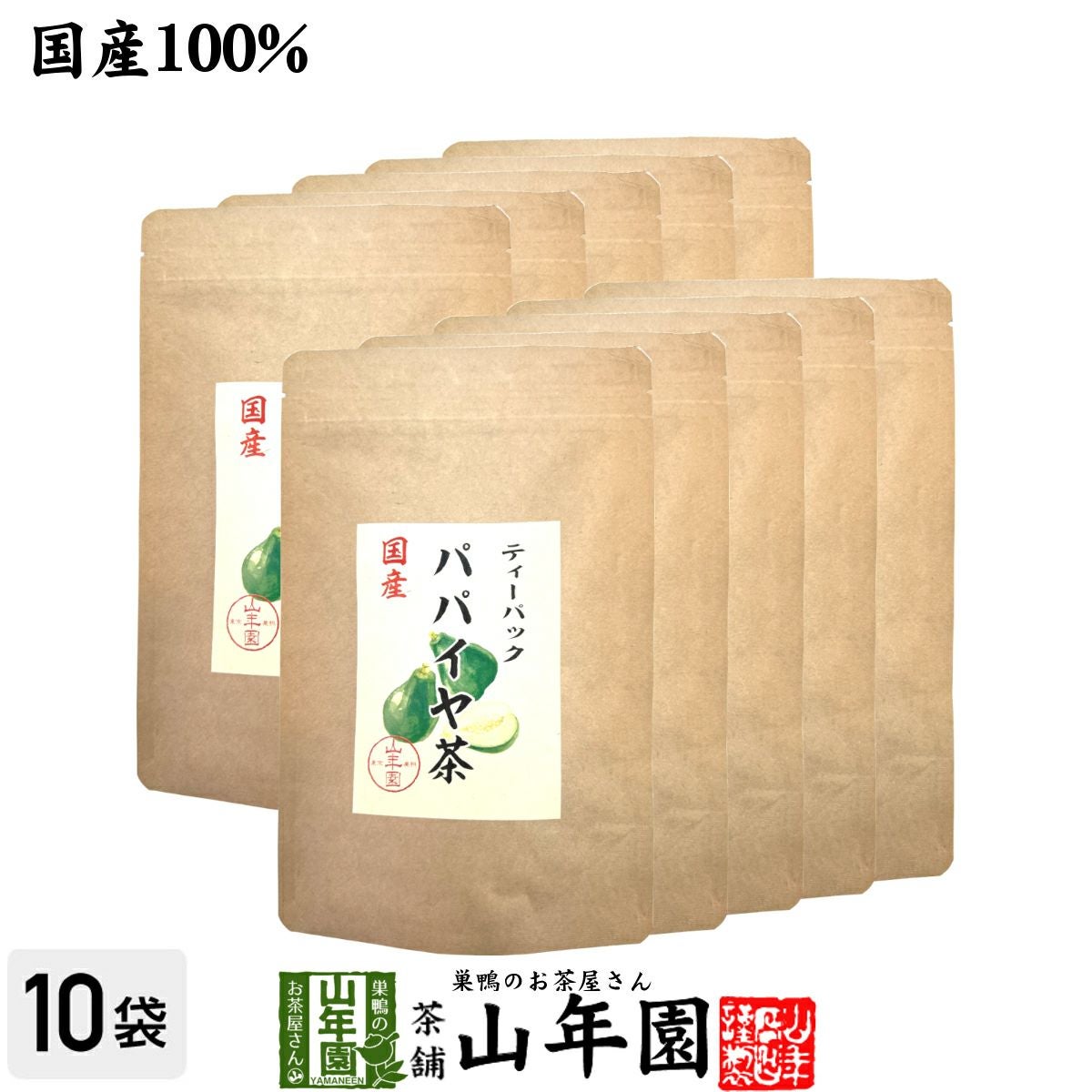 国産100% パパイヤ茶 ティーバッグ 宮崎県産 ノンカフェイン 18g(1.5g×12p)×10袋セット