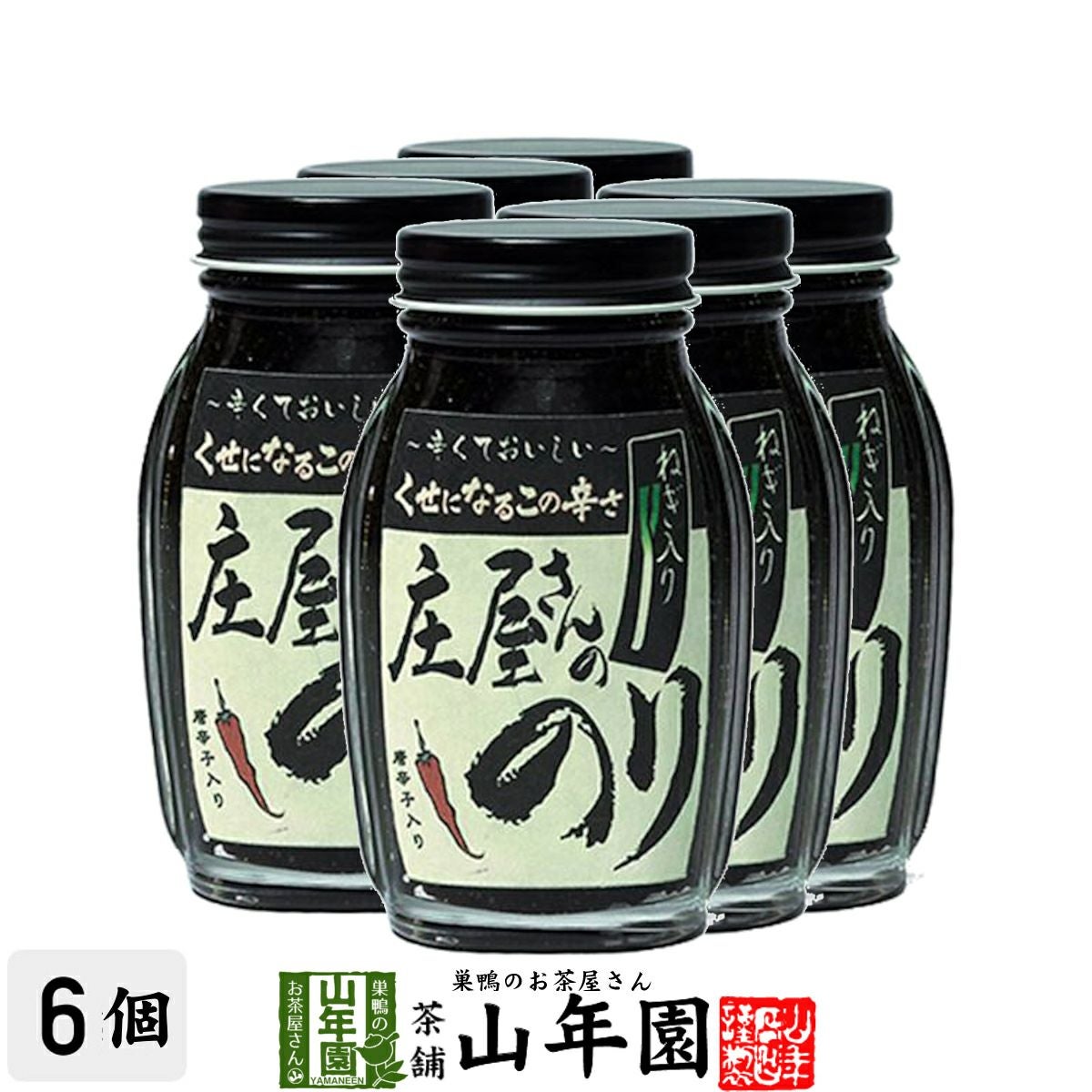 庄屋さんのねぎ入りのり 唐辛子入り 120g×6個セット