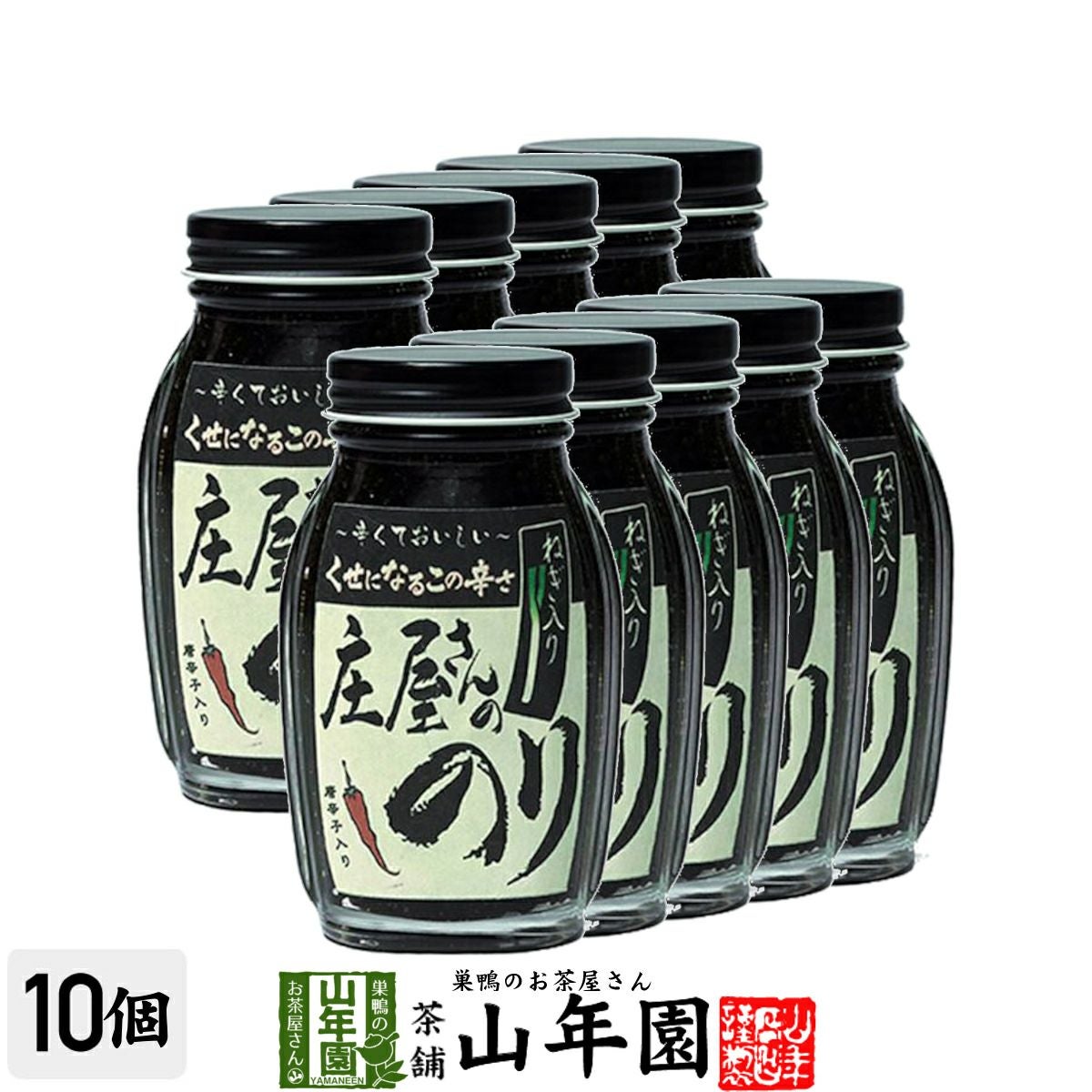 庄屋さんのねぎ入りのり 唐辛子入り 120g×10個セット