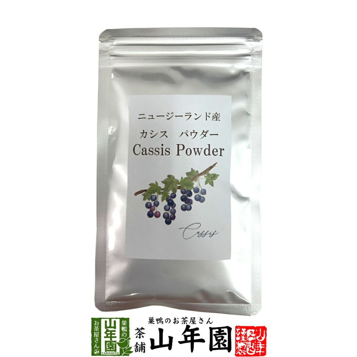 【ニュージーランド産】カシスパウダー 粉末 50g ノンカフェイン