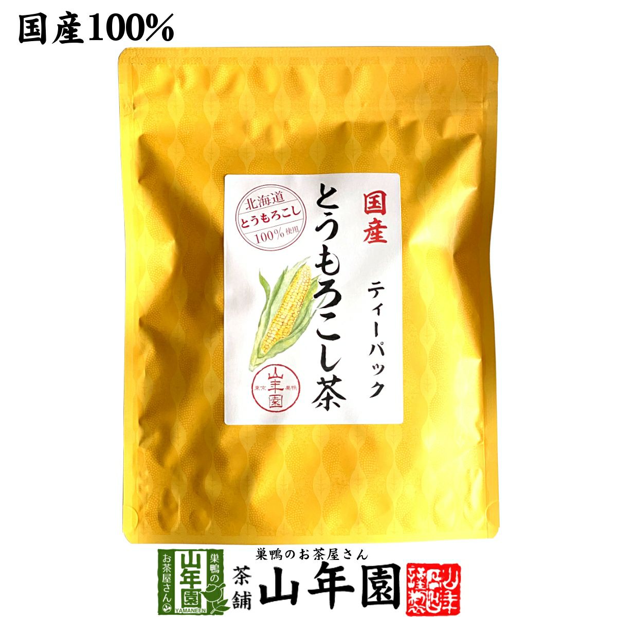 国産 とうもろこし茶 コーン茶 ティーパック 150g(3g×50p)