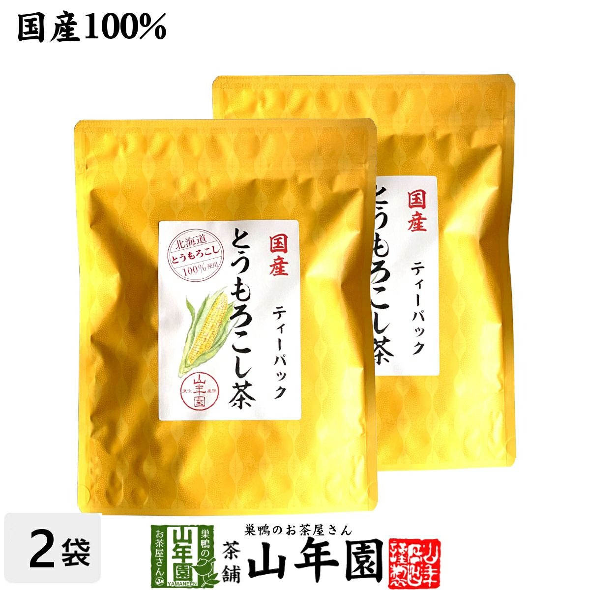 国産 とうもろこし茶 コーン茶 ティーパック 150g(3g×50p)×2袋セット