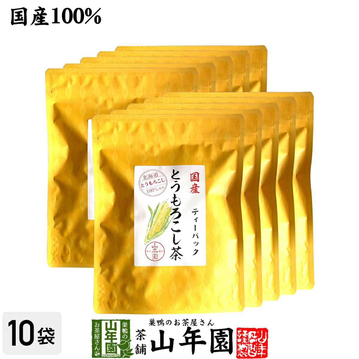 国産 とうもろこし茶 コーン茶 ティーパック 150g(3g×50p)×10袋セット