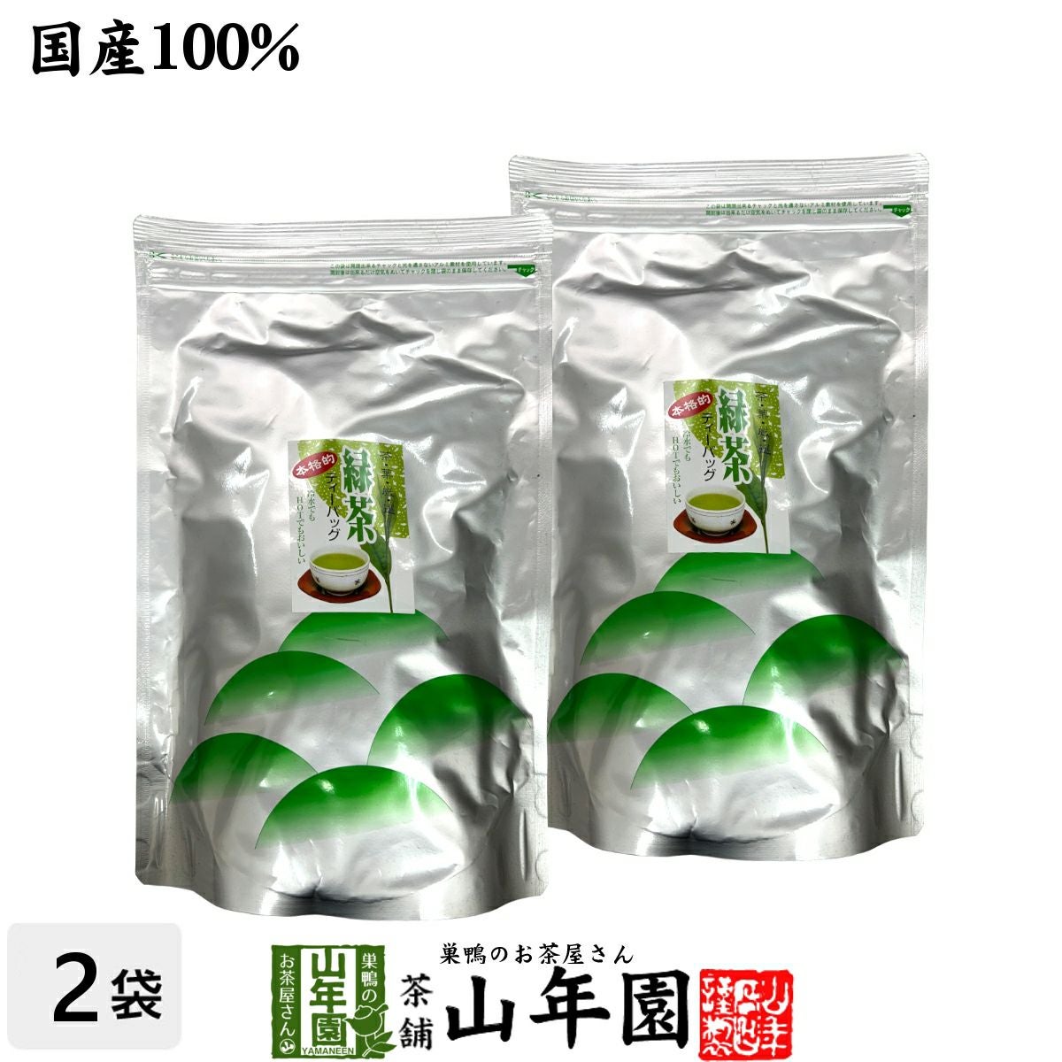 業務用 緑茶 煎茶 ティーバッグ 4g×100p×2袋セット