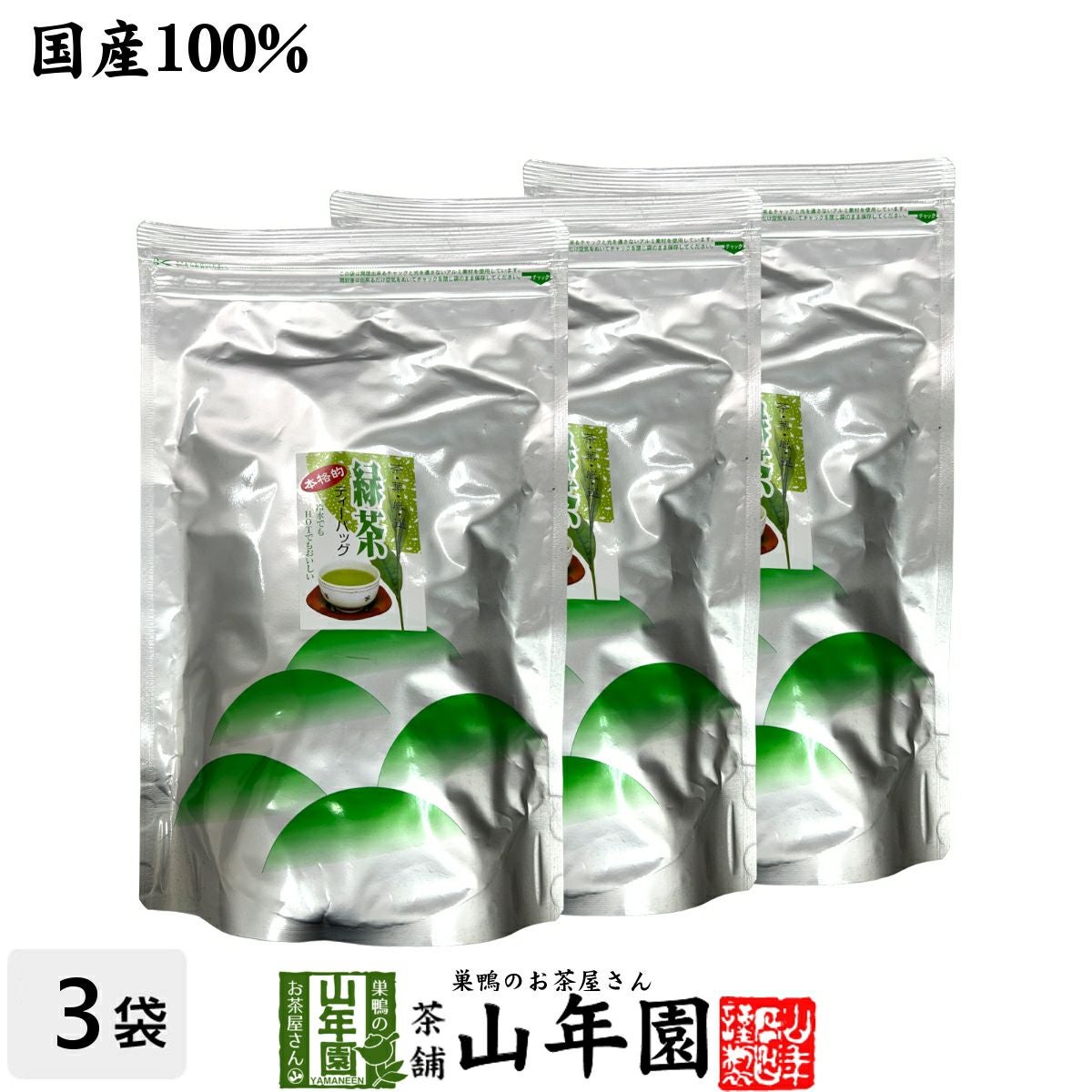 業務用 緑茶 煎茶 ティーバッグ 4g×100p×3袋セット