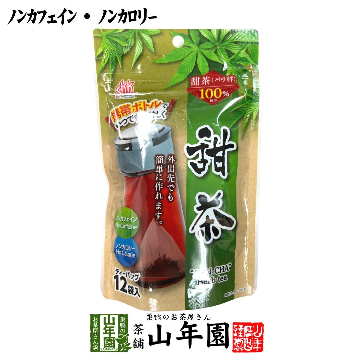 甜茶（てんちゃ）ティーバッグ 14.4g（1.2g×12袋） | 巣鴨のお茶屋さん