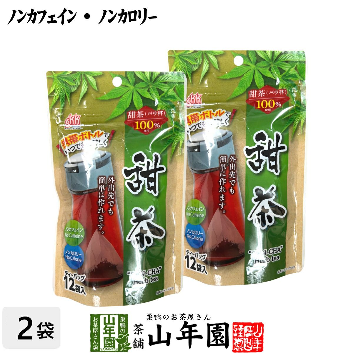 甜茶（てんちゃ）ティーバッグ 14.4g（1.2g×12袋）×2袋セット | 巣鴨の