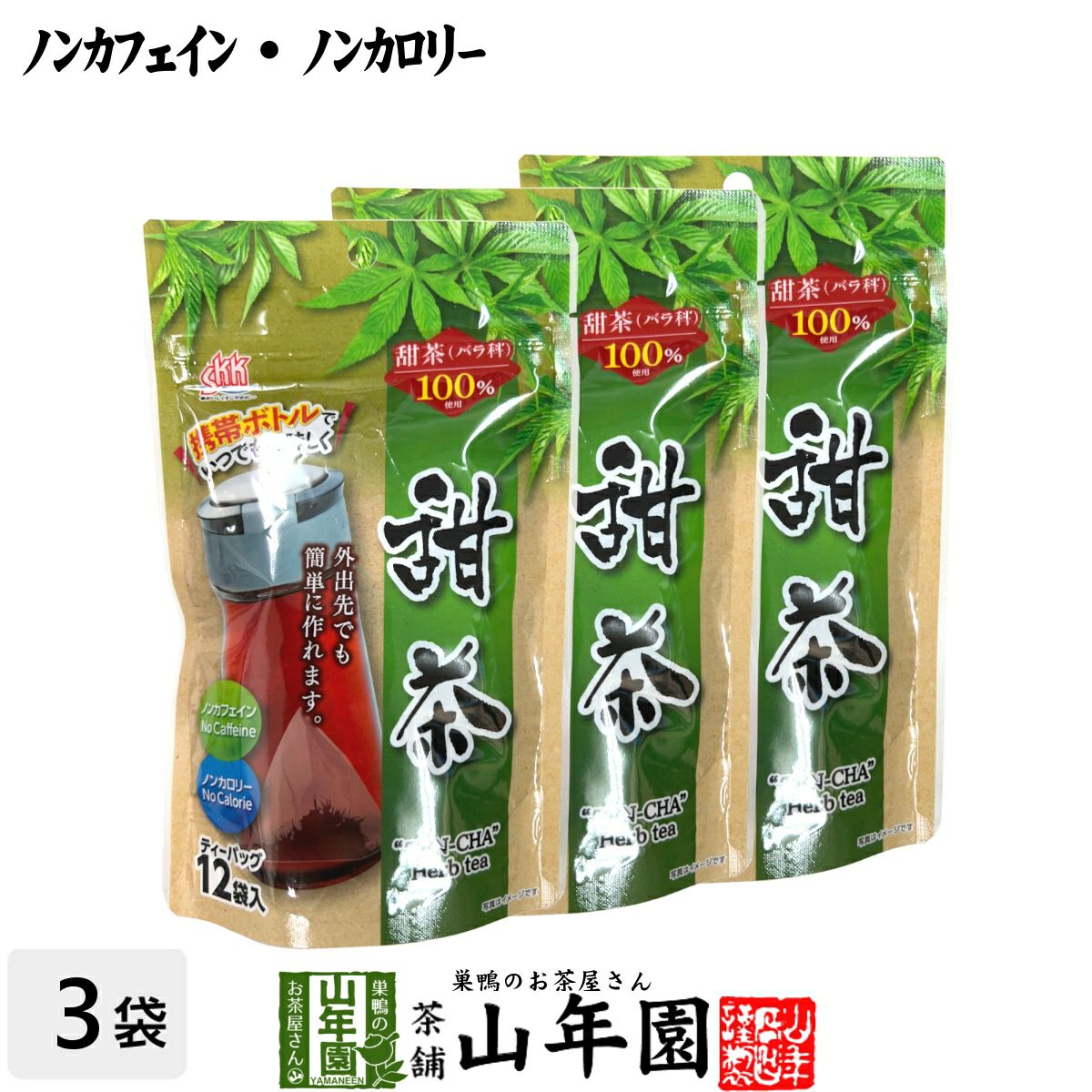 甜茶（てんちゃ）ティーバッグ 14.4g（1.2g×12袋）×3袋セット | 巣鴨の