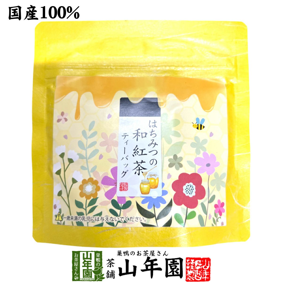 【国産紅茶】はちみつの和紅茶 2g×5パック