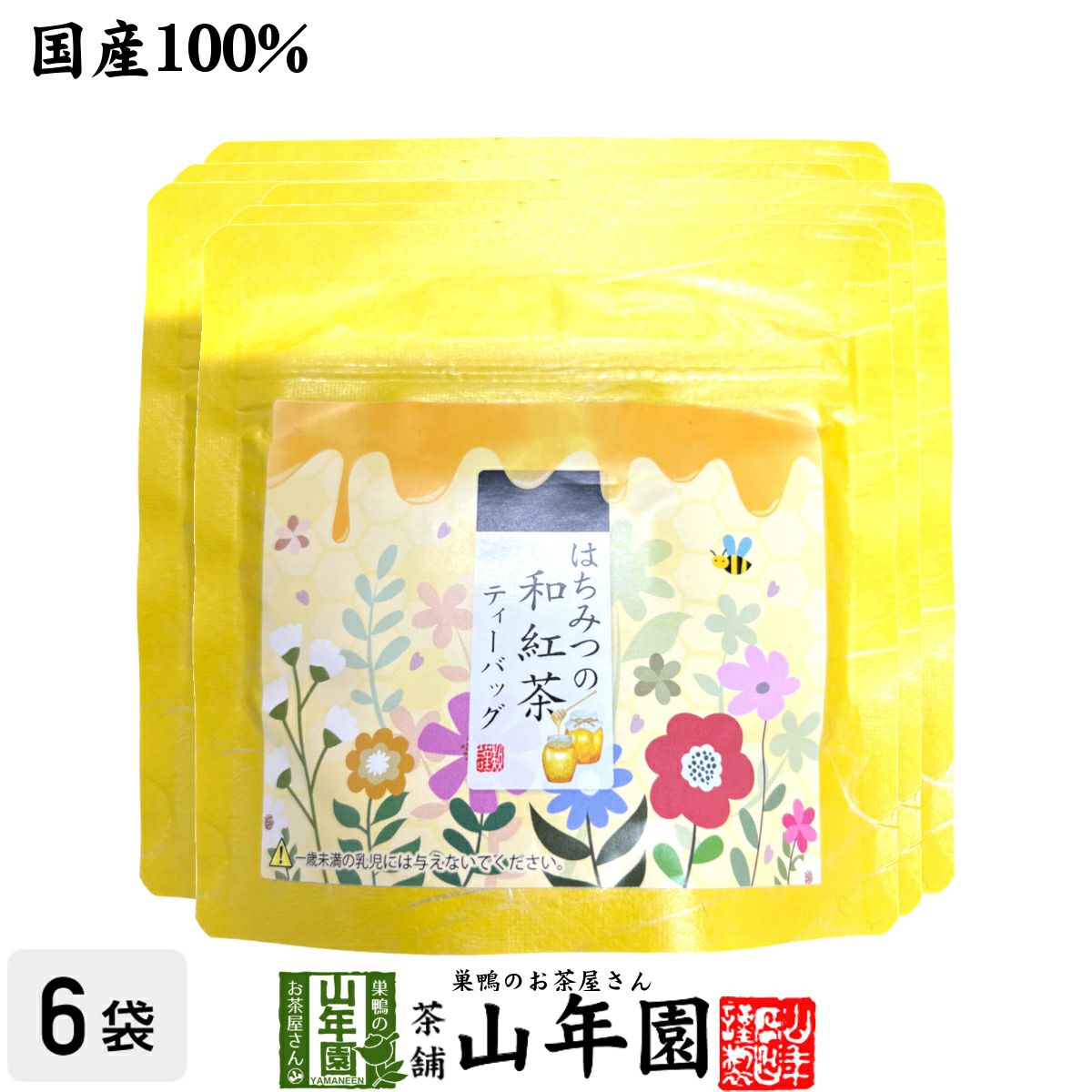 【国産紅茶】はちみつの和紅茶 2g×5パック×6袋セット