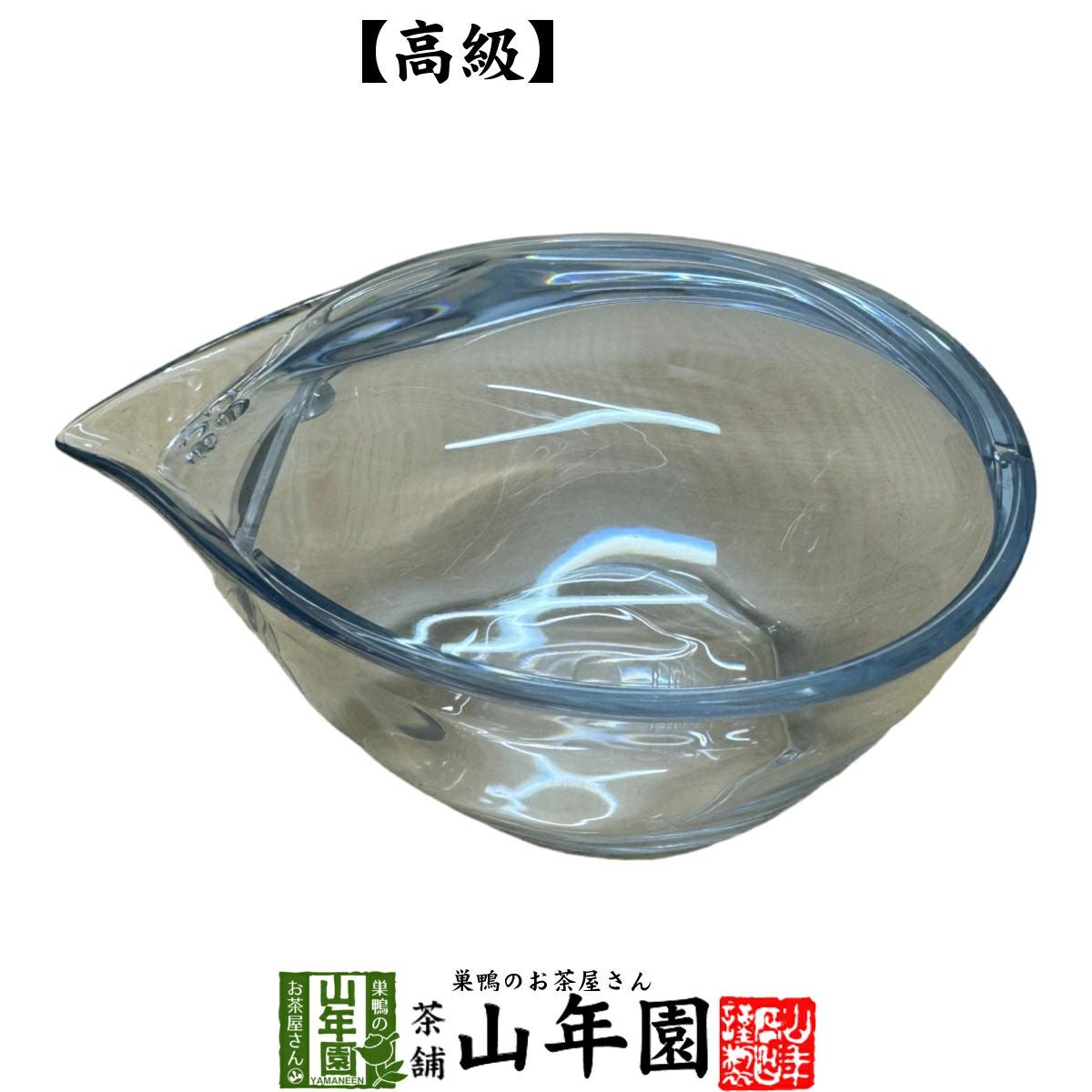 【透明な急須】森半 五感で味わう急須 CHASTA(チャスタ)
