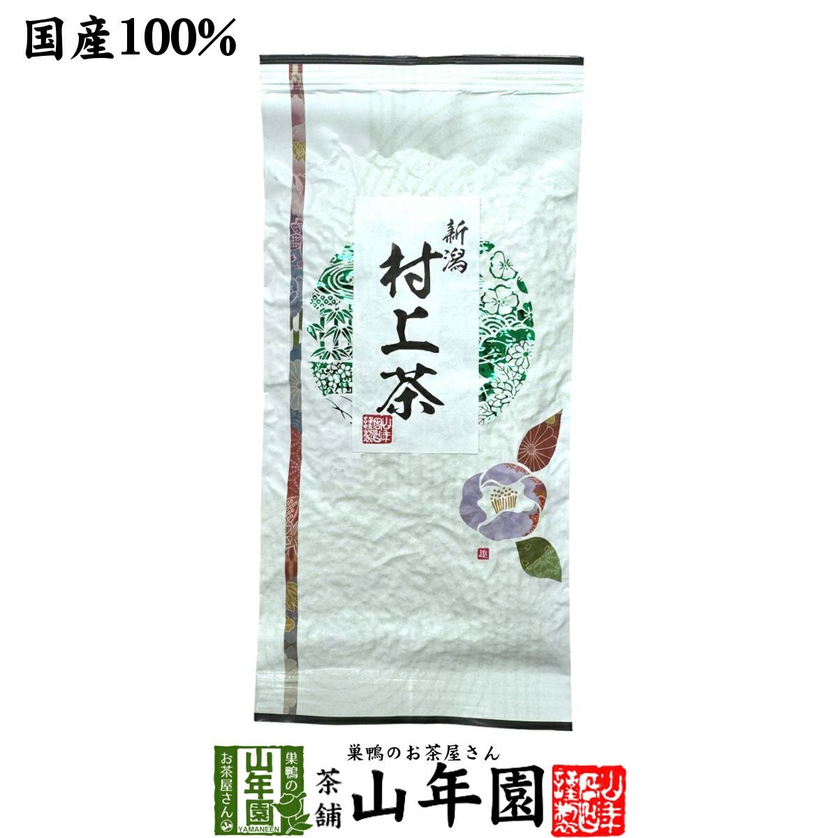 日本茶 お茶 煎茶 茶葉 村上茶 100g