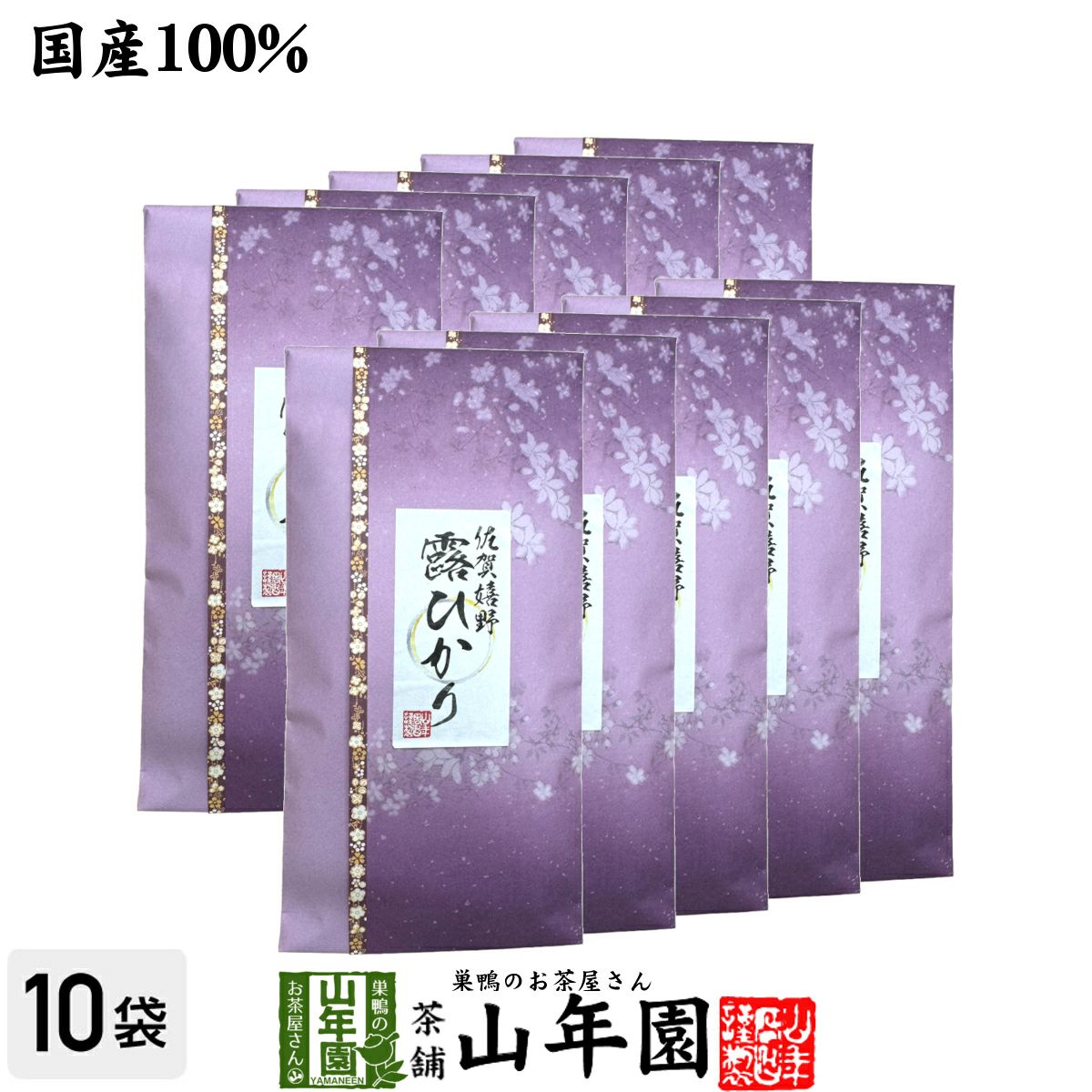 日本茶 お茶 茶葉 静岡 掛川 露ひかり 100g×10袋セット
