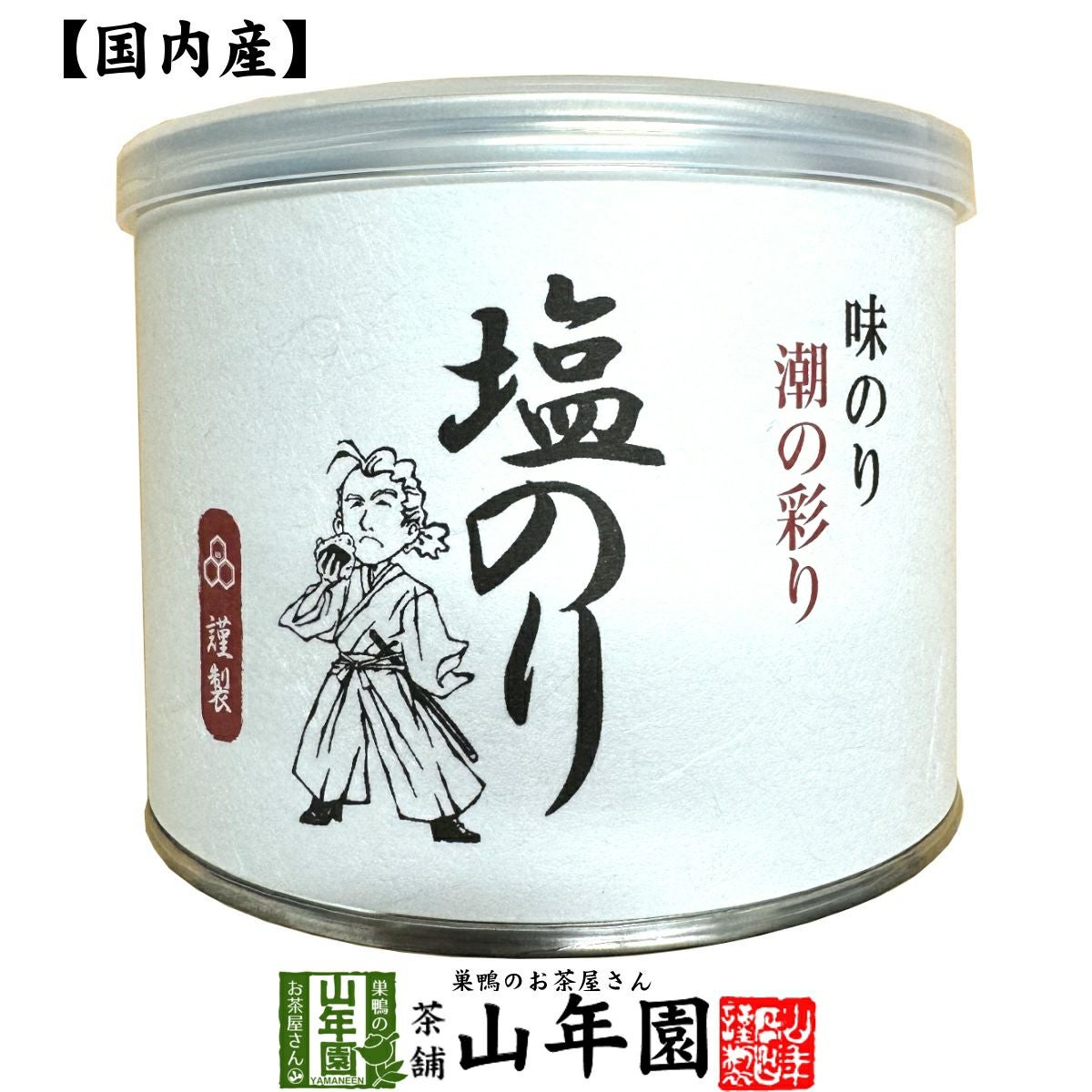 高級ギフト】味付海苔（塩のり） 全型6.5枚 8切52枚 | 巣鴨のお茶屋