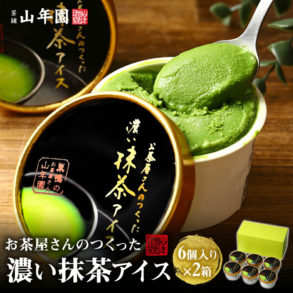 スイーツギフト】抹茶アイス (6個入り) ×2箱セット | 巣鴨のお茶屋さん