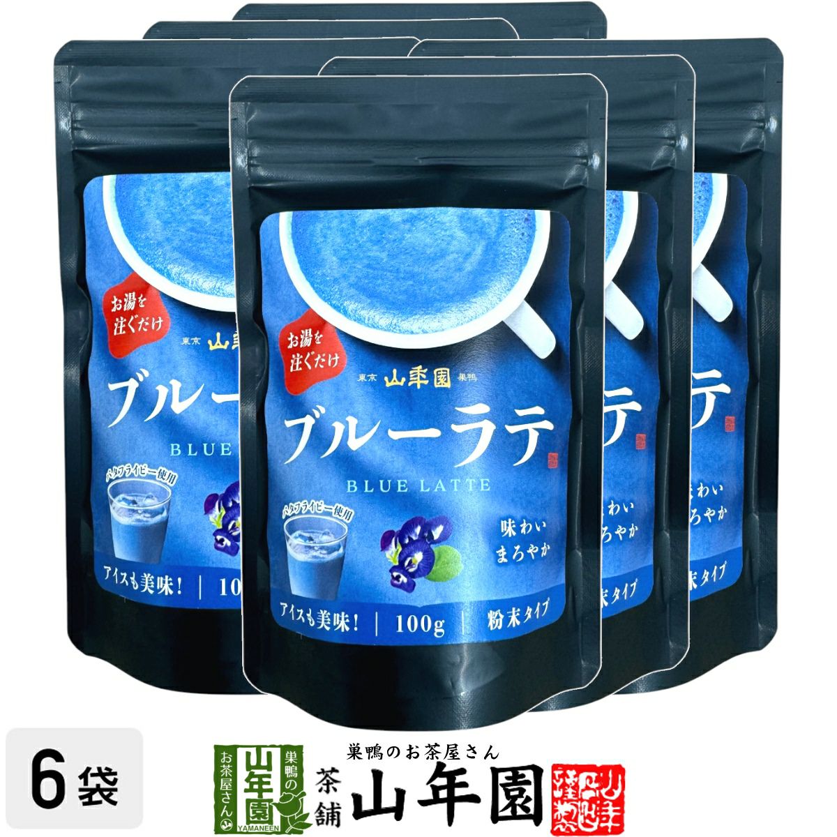 ブルーラテ 100g×6袋セット