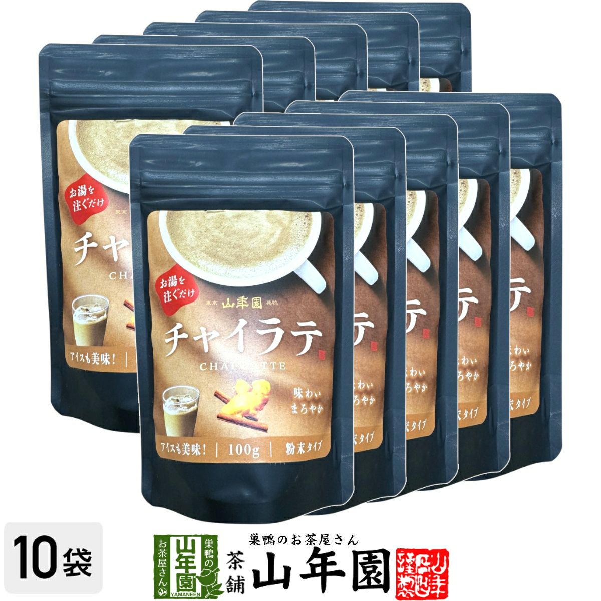 チャイラテ 100g×10袋セット