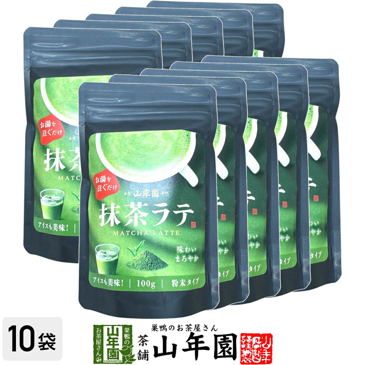 抹茶ラテ 100g×10袋セット
