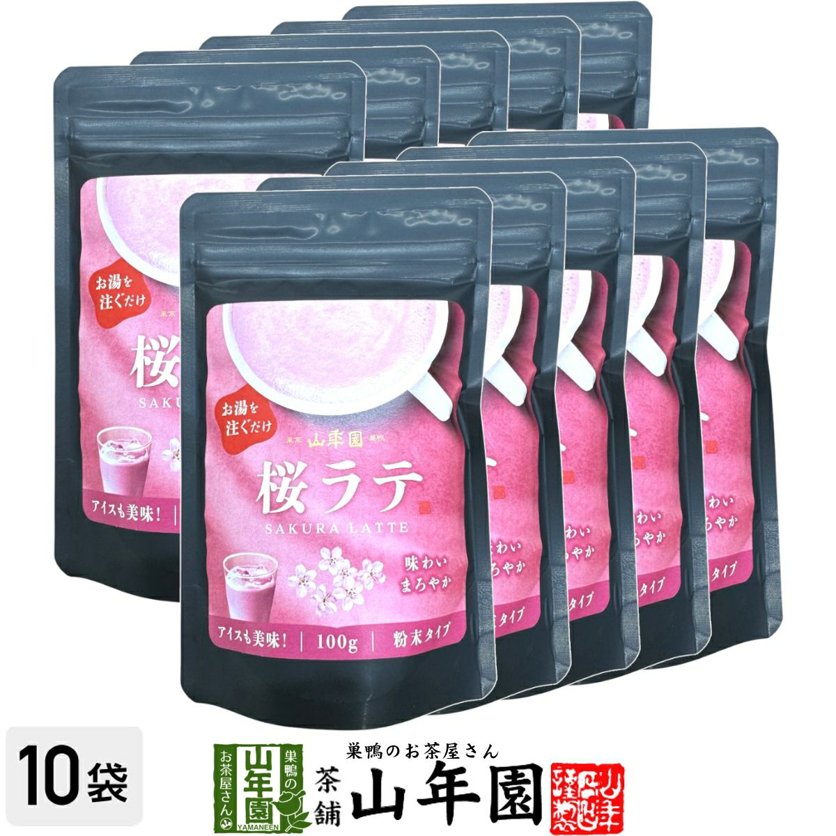 桜ラテ 100g×10袋セット