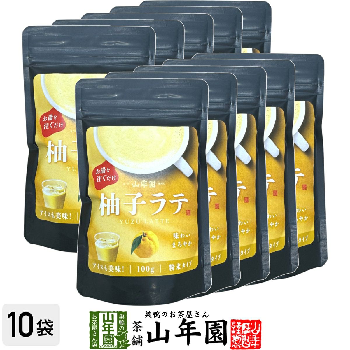 柚子ラテ 100g×10袋セット