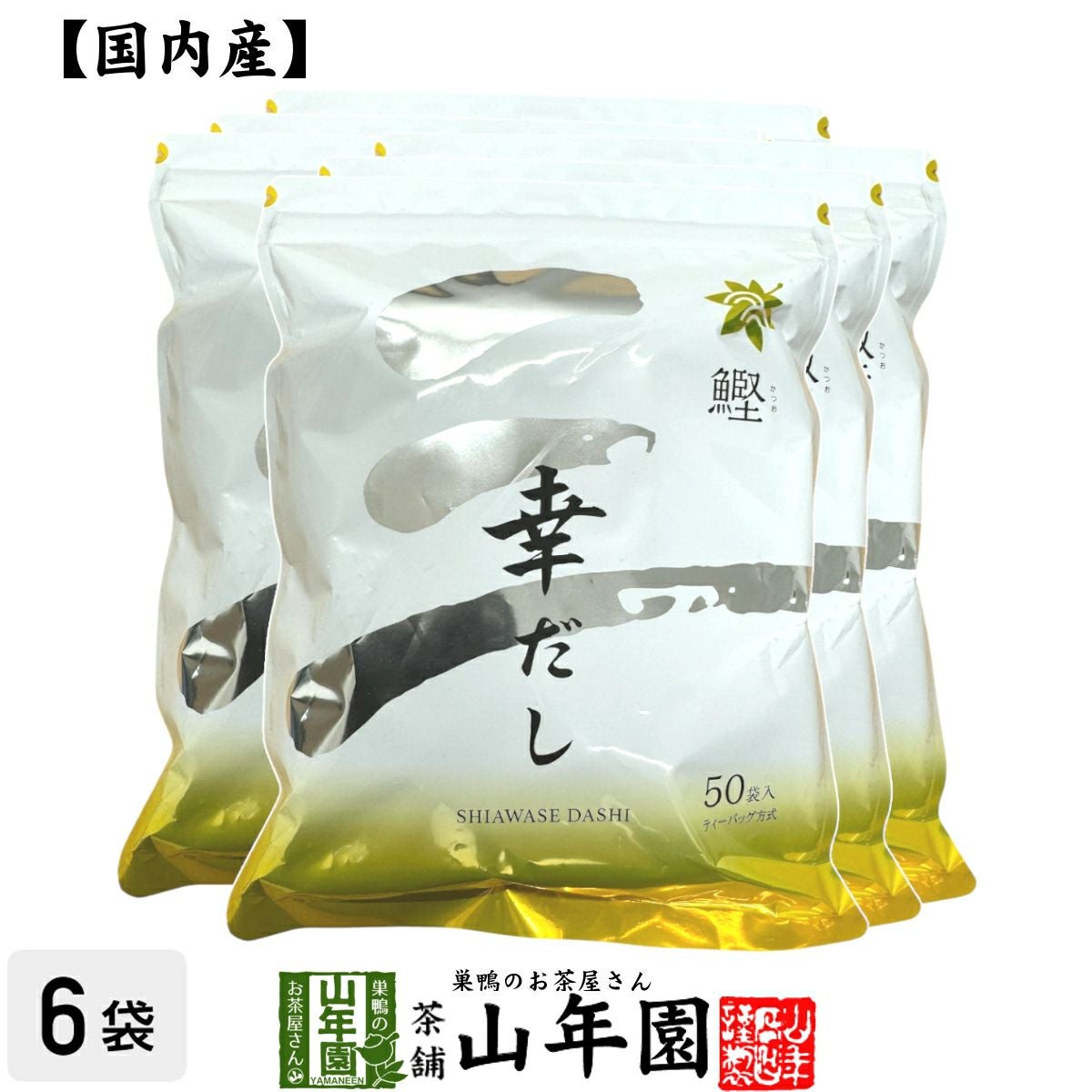 【鰹】幸だし 440g(8.8g×50パック)×6袋セットティーパック