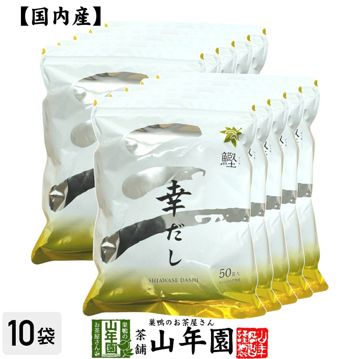 【鰹】幸だし 440g(8.8g×50パック)×10袋セットティーパック