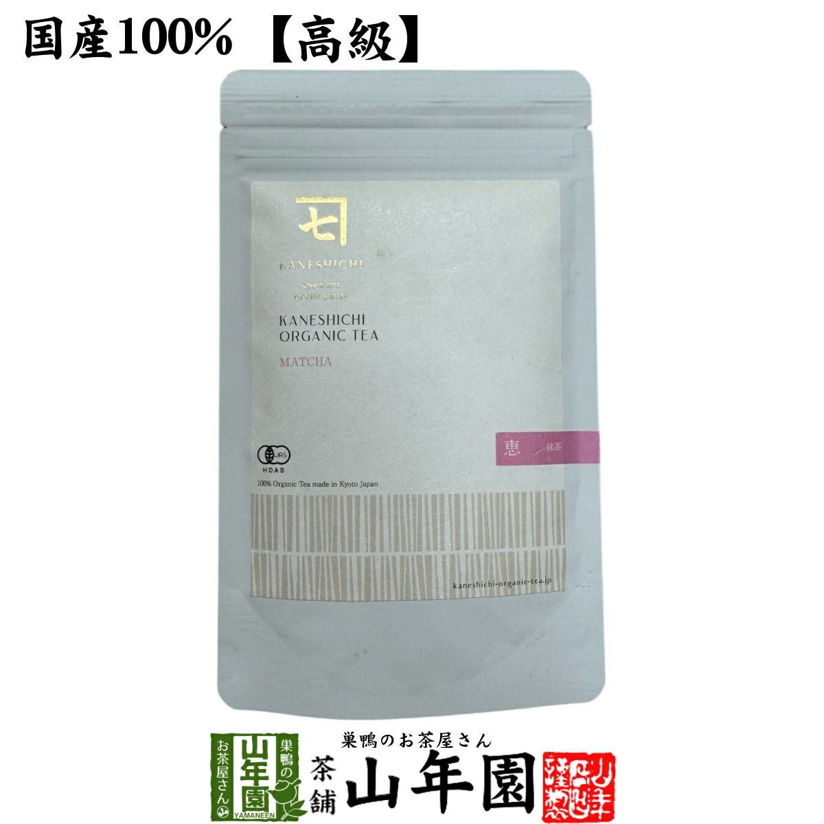 日本茶 お茶 茶葉 京都府産 抹茶 【恵】 50g