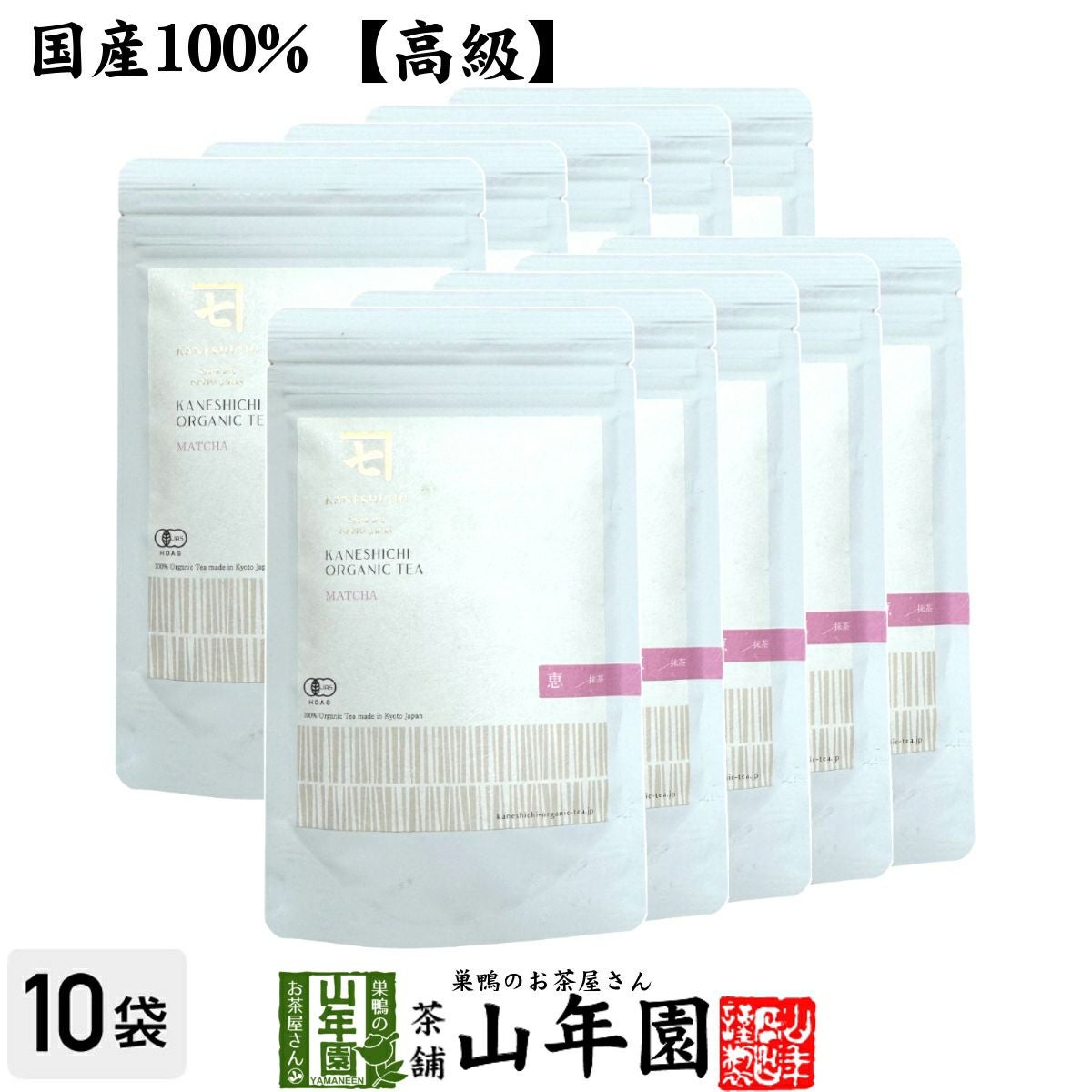 日本茶 お茶 茶葉 京都府産 抹茶 【恵】 50g×10袋セット
