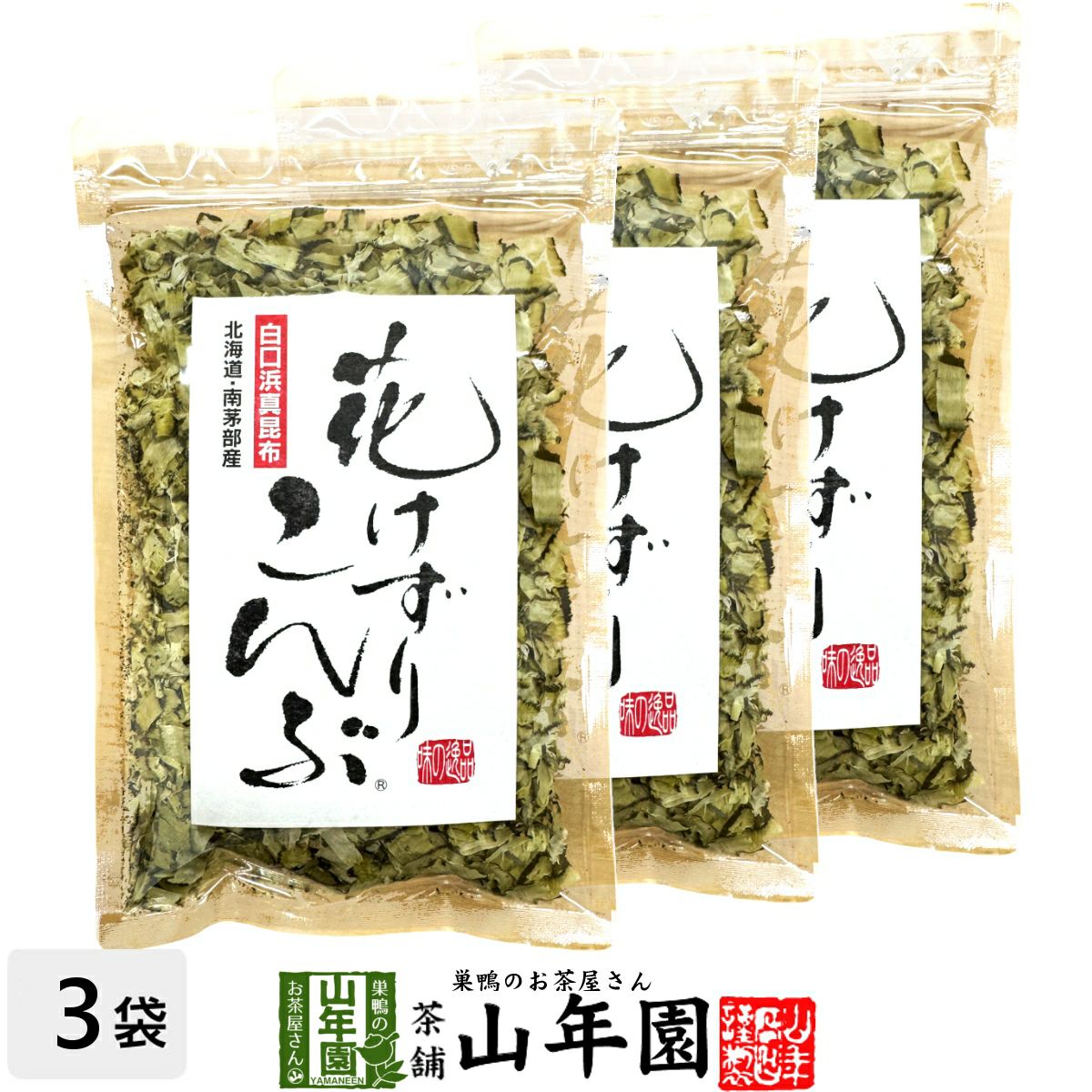 花けずりこんぶ 23g×3袋セット