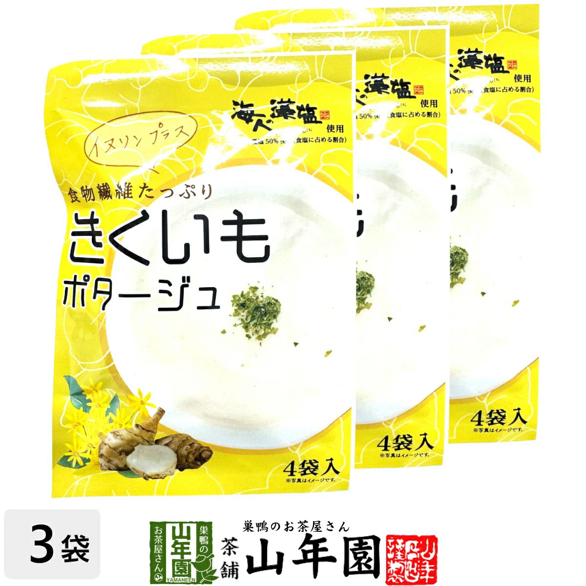 食品 【焙煎】菊芋チップス 150g入り× 10 袋（1.5 ㎏）