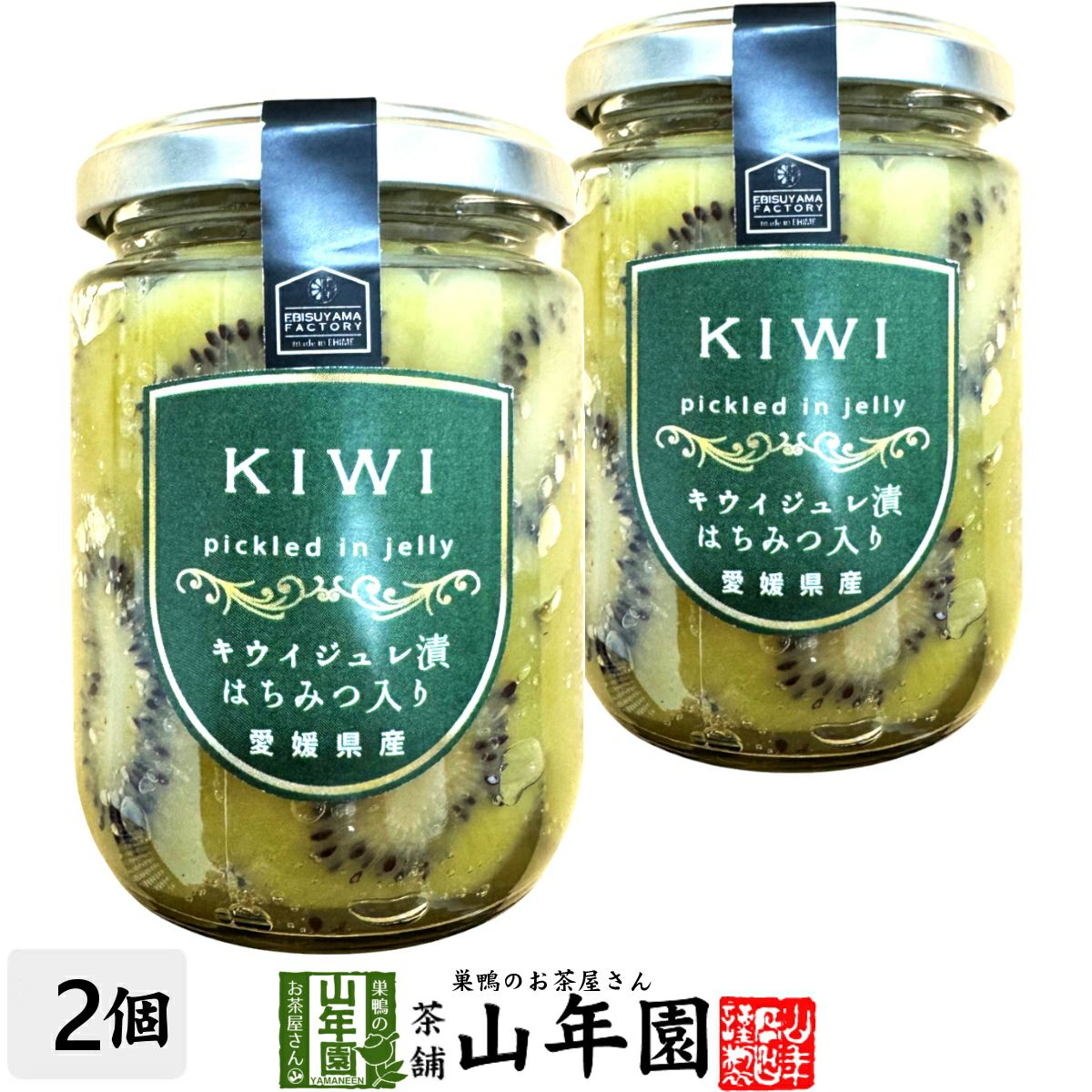 キウイジュレ漬け はちみつ入り 240g(固形量:140g)×2個セット
