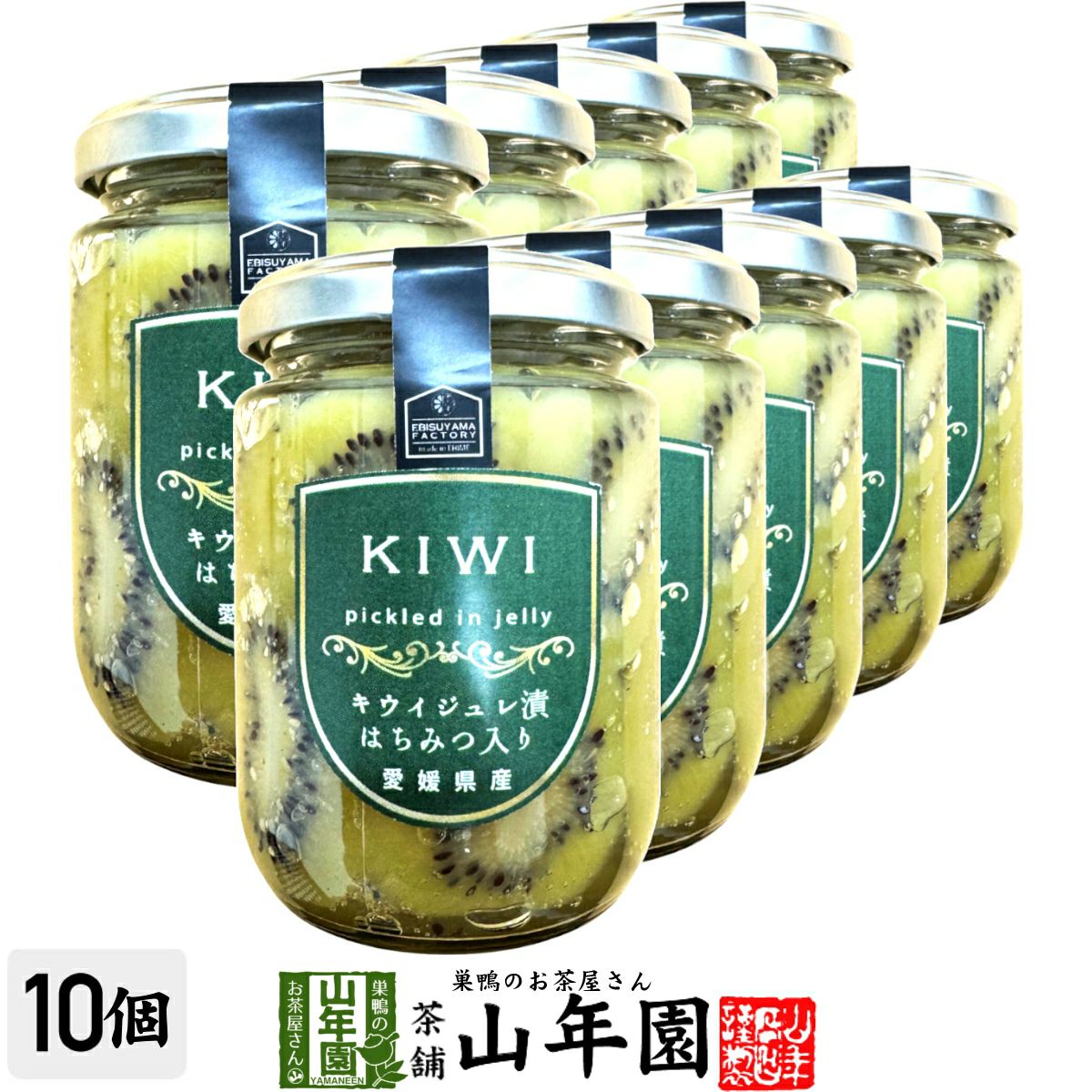 キウイジュレ漬け はちみつ入り 240g(固形量:140g)×10個セット