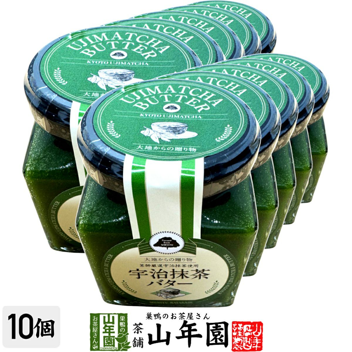 宇治抹茶バター UJI-MATCHA-BUTTER 145g×10個セット
